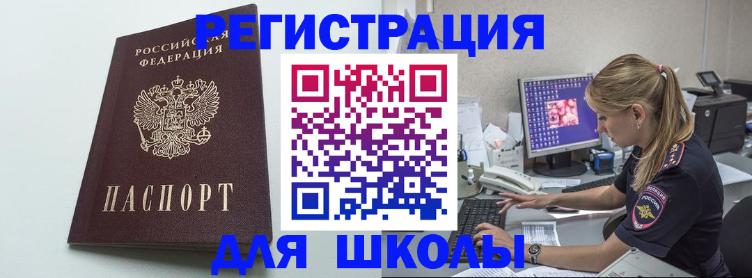 временная регистрация адрес в Алейске
