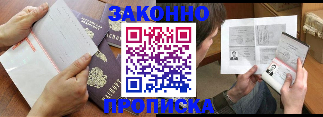 регистрация в Алейске